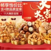 良品铺子坚果 坚果炒货礼品礼盒 1226g/11袋
