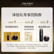 SHISEIDO 资生堂 时光琉璃(柔肤水 2ml+夜霜 1.5ml)体验2件礼 送环保礼盒