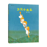 三只小龙王 春福+最好的面包店同作者最新力作 龙年 结合传统与现代 将二十四节气变化融入故事 浪花朵朵