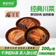 高金食品 梅菜扣肉350克*2（赠粉蒸牛肉320克*1）