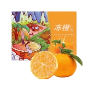京东百亿补贴：鲜合汇 优鲜合汇优四川新鲜冻橙柑 带箱5斤净重4.5斤起+50-60mm