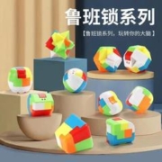达闻西 鲁班锁儿童玩具 12个装不重复