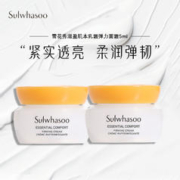 Sulwhasoo 雪花秀 滋盈肌本面霜乳霜弹力面霜5ml*2 中小样，介意慎拍 补水护肤品