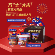Snickers 士力架 万士大吉欢享年货礼盒 740g