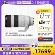 SONY 索尼 FE 70-200mm F2.8 GM OSS II二代微单镜头远摄