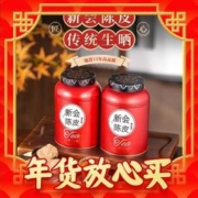 春节年货礼盒、爆卖年货：杰盈 十五年老陈皮典藏礼罐装 250g