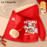 La Chapelle 儿童加绒龙年拜年服连帽外套 羊羔绒加厚保暖