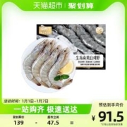 喵满分 南美白对虾大白虾1.5kg20-30只/kg净重3斤