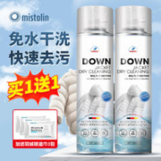 米斯特林 羽绒服清洗剂 300ml 2瓶 套装