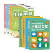 签到 16本任选 小学生口算笔算/凹槽绘本
