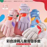 弥潮 儿童滑雪手套男女童保暖棉加厚绒冬季小学生玩雪防冻防泼水5-10岁