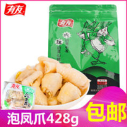 88VIP会员：YUYU 有友 山椒味凤爪鸡肉类泡椒鸡爪428g礼包夜宵解馋重庆风味网红零食