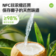 COCOXIM 越南进口微糖椰子水NFC椰青果汁饮料补水电解质330ml*6瓶