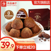 BESTORE 良品铺子 圣诞节巧克力送朋友圣诞节礼盒 混合口味 礼盒装 500g 100颗纯可可脂