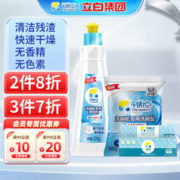 The balance 平衡点 立白集团洗碗机专用漂洗剂光亮碗碟洗涤剂机体清洗剂去渍 漂洗剂+盐+清洁剂（全套共760g）