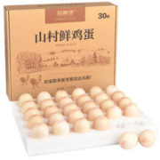 桂青源 plus会员：桂青源 无腥味可生食鸡蛋 30枚礼盒装