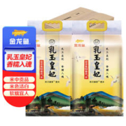 金龙鱼 乳玉皇妃 稻香贡米 5kg*2袋
