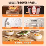 格兰仕（Galanz）电饭煲电饭锅老式家用机械式简单易控家用迷你小型多功能电饭煲上蒸下煮家用电饭煲3升/4升/5升选 适用家用1-4个人 3升-不粘内胆 下单配3件套