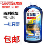 工马车世界浓缩雨刷精车用玻璃水汽车雨刮精玻璃清洗剂补充液用品 一瓶