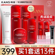 KANS 韩束 红蛮腰护肤品套装抗皱紧致补水化妆品礼盒赠（眼霜30g+乳液100ml+水100ml)