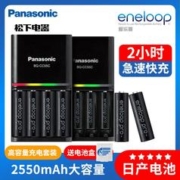 Panasonic 松下 7号电池 900mAh 4节装