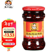 老干妈 风味鸡油辣椒酱 280g