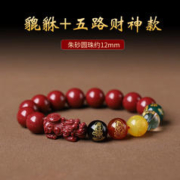 灵隐寺朱砂貔貅五路财神手串 18颗珠