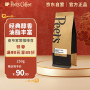 Peet's COFFEE peets家常咖啡豆深度烘焙意式拼配250g