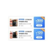 即享好券：京东 可叠加 满1500-120/3000-300元 自营洗衣机补贴券