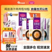 Myfoodie 麦富迪 猫用妙鲜包70g*10包/盒
