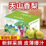 礼盒装 新疆正宗库尔勒香梨4.5斤/箱