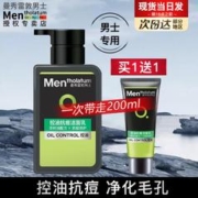 曼秀雷敦 洗面奶男士洁面膏深层清洁控油补 控油抗痘(150ml+50ml) .