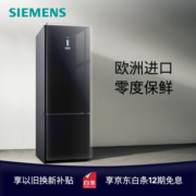 西门子（SIEMENS） 480升大容量双开门冰箱两门家用零度保鲜欧洲进口一级能效空气过滤器B40C