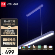 Yeelight 皓石 LED智能吊灯餐厅灯吧台时尚创意灯具灯饰小度语音控制