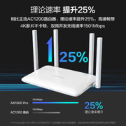 海康威视 WR-X1520 双频1500M 家用千兆Mesh无线路由器 Wi-Fi 6 单个装 白色