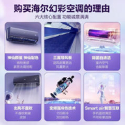 Haier 海尔 幻彩紫色 KFR-35GW/81@U1-Ct(紫) 1.5匹一级能效布艺冷暖变频空调