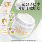 TOSHIBA 东芝 包邮润本儿童洋甘菊护理面霜宝宝霜润肤乳秋冬季保湿滋润护肤霜