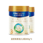Friso 美素佳儿 皇家美素佳儿奶粉3段三段荷兰原装进口800g*2罐