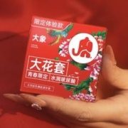 东北滴兄弟看过来！看我看我！：大象 水润玻尿酸安全套 限定大花款 20只