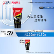 88VIP会员：gf 高夫 平衡控油洗面奶男洁面 120g
