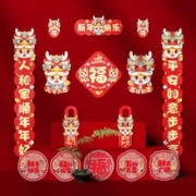 新新精艺 新精艺龙年对联大礼包套装新春装饰春联2024的春节新年装饰新年快乐
