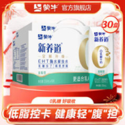 MENGNIU 蒙牛 新养道0乳糖低脂型牛奶250mL*15盒 两提装