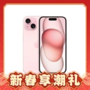爆卖年货：Apple 苹果 iPhone 15 5G智能手机 128GB + 20W原装快充头 快充套装