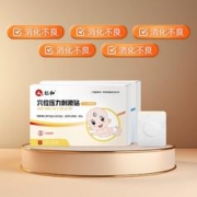仁和消食贴小儿积食贴膏婴儿健脾养胃儿童