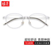 目匠 超轻TR近视镜+1.67防蓝光镜片