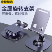 东科酷 手机支架 全金属支架懒人床头桌面可升降旋转折叠小巧便携稳固防滑底座 深空灰