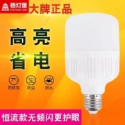 格灯堡 家用LED超亮节能大功率灯泡E27螺口球泡灯照明灯具白光
