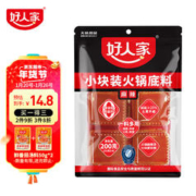 TEWAY FOOD 好人家 手工牛油火锅底料小块装冒菜麻辣烫串家庭聚会晚调料200g