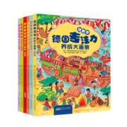 德国专注力养成大画册(德国引进，培养孩子认真严谨的好习惯，套装6册)