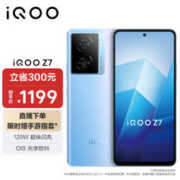 iQOO Z7 5G手机 8GB+256GB 原子蓝